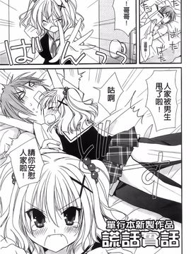 [みやもとゆう][完全服從的女友]_193_Aojiaozero_0191