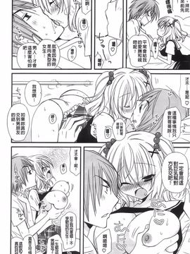 [みやもとゆう][完全服從的女友]_194_Aojiaozero_0192