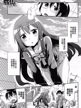 [小叶后宫汉化组][日月ネコ]成仏しよっ！(COMIC アンスリウム 008 2013年12月号)_320F