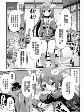 [小叶后宫汉化组][日月ネコ]成仏しよっ！(COMIC アンスリウム 008 2013年12月号)_322
