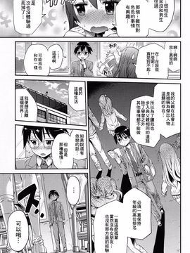 [小叶后宫汉化组][日月ネコ]成仏しよっ！(COMIC アンスリウム 008 2013年12月号)_324