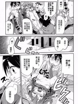 [小叶后宫汉化组][日月ネコ]成仏しよっ！(COMIC アンスリウム 008 2013年12月号)_328