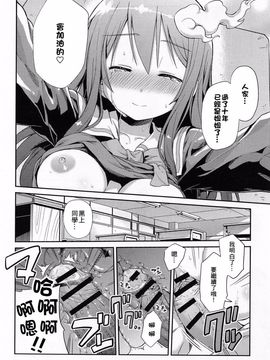 [小叶后宫汉化组][日月ネコ]成仏しよっ！(COMIC アンスリウム 008 2013年12月号)_329