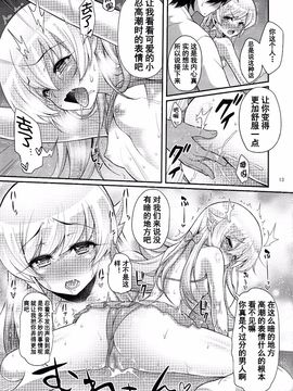 [化物語](C86) [薬味紅生姜] パチ物語 しのぶコレクション_scan0013