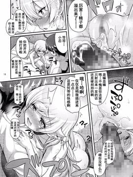 [化物語](C86) [薬味紅生姜] パチ物語 しのぶコレクション_scan0018
