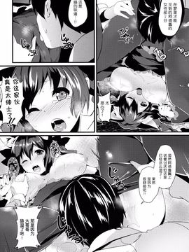 [无毒汉化组] (例大祭11) [てつのおとしご (チロリアン)] 猫の気持ちは不定形 (東方Project)_LC_s_013