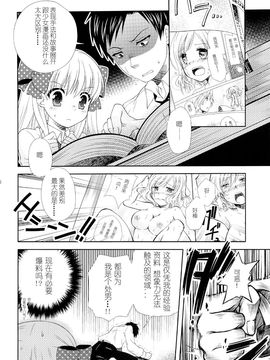 [月刊少女野崎君][mg. (ユメギ)] 野崎くん、私に手伝えること、ある？_04