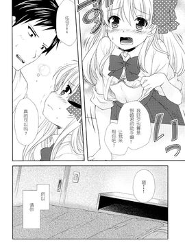 [月刊少女野崎君][mg. (ユメギ)] 野崎くん、私に手伝えること、ある？_08