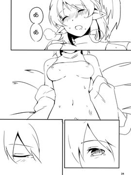 [年糕汉化组] (C83) [てつのおとしご (チロリアン)] Bridge Blue (東方Project)_Bridge_Blue_024