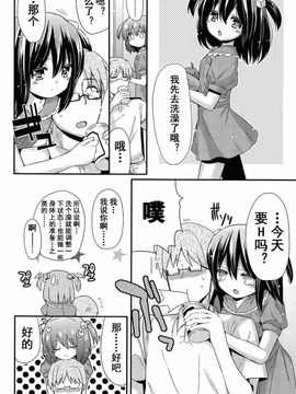 [妖樱汉化][三月さんいち]普通の父娘恋愛_004