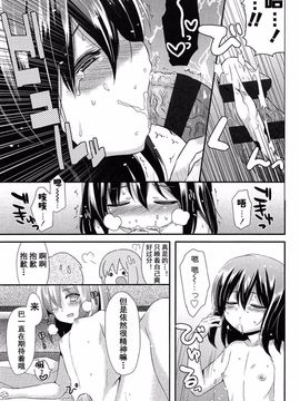 [妖樱汉化][三月さんいち]普通の父娘恋愛_015