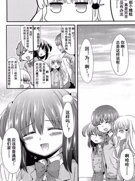 [妖樱汉化][三月さんいち]普通の父娘恋愛_020