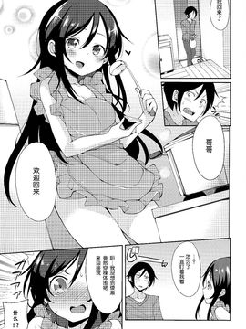 [我的妹妹哪有這麼可愛！](C83) [ヤスダンチ (YASUDA)] お兄さんこういうの好きですもんね_scan0004