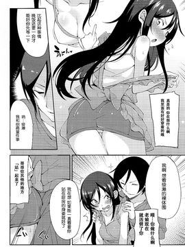 [我的妹妹哪有這麼可愛！](C83) [ヤスダンチ (YASUDA)] お兄さんこういうの好きですもんね_scan0005
