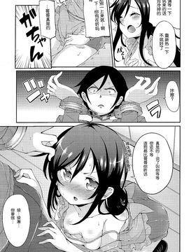 [我的妹妹哪有這麼可愛！](C83) [ヤスダンチ (YASUDA)] お兄さんこういうの好きですもんね_scan0006