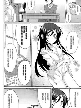 [我的妹妹哪有這麼可愛！](C83) [ヤスダンチ (YASUDA)] お兄さんこういうの好きですもんね_scan0011