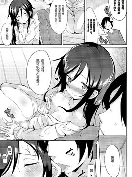 [我的妹妹哪有這麼可愛！](C83) [ヤスダンチ (YASUDA)] お兄さんこういうの好きですもんね_scan0012
