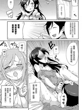 [我的妹妹哪有這麼可愛！](C83) [ヤスダンチ (YASUDA)] お兄さんこういうの好きですもんね_scan0018