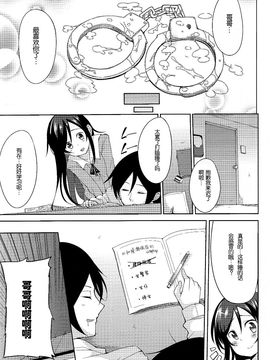 [我的妹妹哪有這麼可愛！](C83) [ヤスダンチ (YASUDA)] お兄さんこういうの好きですもんね_scan0024