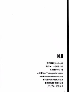 [東京闇鴉][N×H]_img026
