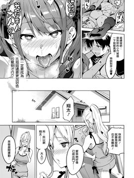[武田弘光][シスタ ブリーダ～大宮家(妹)の秘め事～]_025