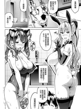 [武田弘光][シスタ ブリーダ～大宮家(妹)の秘め事～]_030