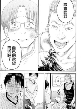 [final個人漢化][クジラックス] わんぴいす_20150721_012250_026