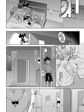 [無毒漢化组][みちきんぐ]  姉体驗週間 3 (コミックグレープ Vol.20)_20150721_014254_117