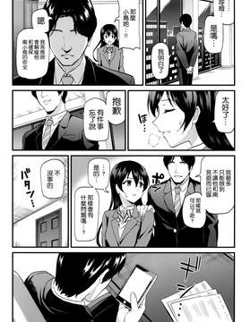 (とら祭り2015) [第6基地 (キチロク)] コトリのオカゲ (ラブライブ!) [Chinese]_31_030