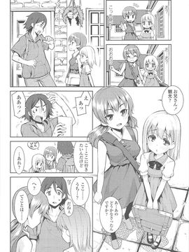 [源五郎] 今日も寝かせないから_011