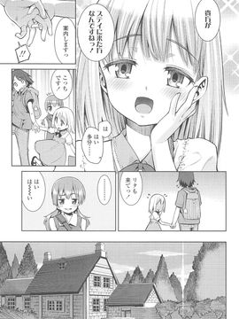 [源五郎] 今日も寝かせないから_012