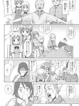 [源五郎] 今日も寝かせないから_013