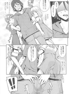 [源五郎] 今日も寝かせないから_016