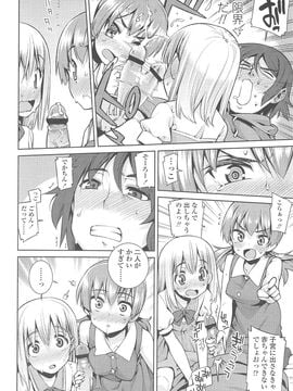 [源五郎] 今日も寝かせないから_019