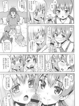 [源五郎] 今日も寝かせないから_020