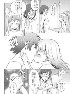 [源五郎] 今日も寝かせないから_045