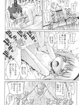 [源五郎] 今日も寝かせないから_049
