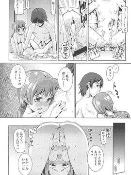 [源五郎] 今日も寝かせないから_051