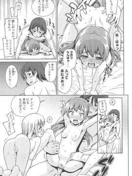 [源五郎] 今日も寝かせないから_052