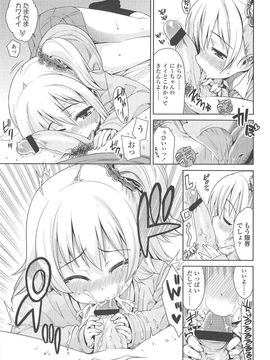 [源五郎] 今日も寝かせないから_060