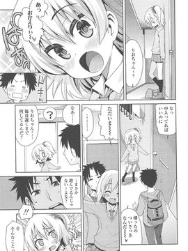 [源五郎] 今日も寝かせないから_068