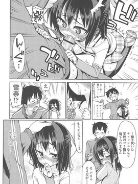 [源五郎] 今日も寝かせないから_083
