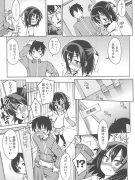 [源五郎] 今日も寝かせないから_084