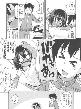 [源五郎] 今日も寝かせないから_088