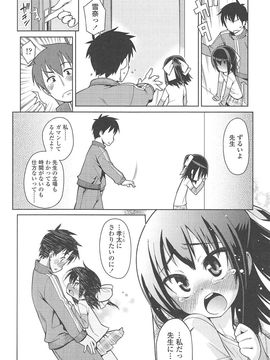 [源五郎] 今日も寝かせないから_089