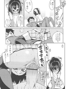 [源五郎] 今日も寝かせないから_090