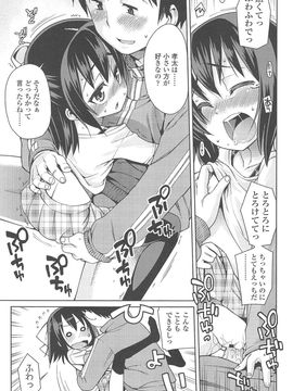 [源五郎] 今日も寝かせないから_092