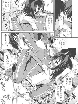 [源五郎] 今日も寝かせないから_095