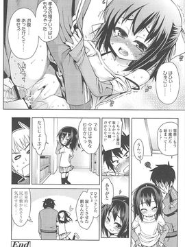 [源五郎] 今日も寝かせないから_097