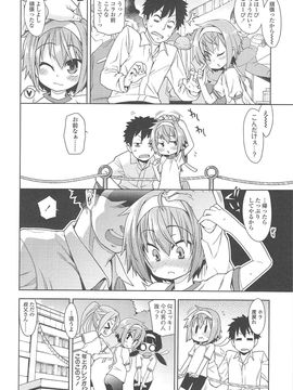 [源五郎] 今日も寝かせないから_099